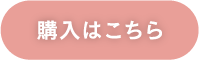 オーガニックジェルローションのブランドイメージ